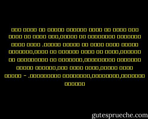 إذا أردت أن تكون ناجحاً فعليك أن تنمي روح الإبداع والتجددّ في داخلك,وأن تعمل مع نفسك الشيئ الذي تريد أن يعمله الناس.<br />ولكي تكون ناجحاً,عليك أن تكون واثقاً من نفسك,ومجدداً لأفكارك وأطروحاتك,وماهراً في الأستفادة من الجو العام,وكأي منتج آخر,فالفكر يتطلب التحديث,والتطوير,وأستثمار المتغيرات. - سلمان العودة