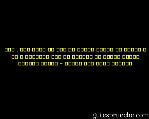 و أدركت أن أرواح الناس في مصر لا قيمة لها . لأن الذين عليهم أن يفكروا في هذه الأرواح ، لا يفكرون فيها إلا قليلا - توفيق الحكيم