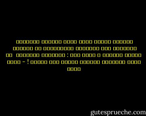 تلميذُ عينيك التي<br />خلقت لتبتكر الصبـاح<br /><br />أعطيتني شرف المحبـة<br />والمحبـةُ لا تُبـاح<br /><br />ثبتتُ أقدامي ، وقلت لها :<br />هنيئـًا بالجراح<br /><br />من صخرة الأهرام منحوتٌ<br />فموتي يـا رمـاح ! - أحمد بخيت
