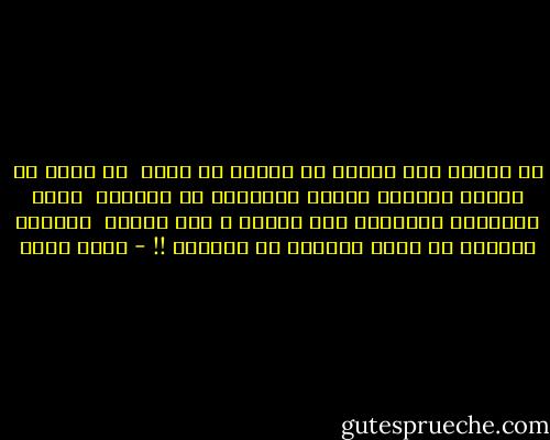 لا أنتهي إلا لأبدأ<br />كم فراقٍ كم لقاء<br /><br />لي حصةٌ في الحزن أمزجها<br />بحصتي القليلة في العزاء<br /><br />هـذا اعتذاري للجمـال<br />فقد أسأتُ ، وما أسـاء<br /><br />فتنفسي ليمرَّ في رئتي<br />القليل من الهواء !! - أحمد بخيت