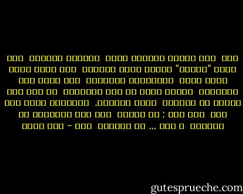 وجه <br />ومن أقاصي الجنوب أتى، <br />عاملاً للبناء <br />كان يصعد "سقالة" ويغني لهذا الفضاء <br />كنت أجلس خارج مقهى قريب <br />وبالأعين الشاردة <br />كنت أقرأ نصف الصحيفة <br />والنص أخفي به وسخ المائدة <br />لم أجد غير عينين لا تبصران <br />وخيط الدماء. <br />وانحنيت عليه أجس يده <br />قال آخر : لا فائدة <br />صار نصف الصحيفة كل الغطاء <br />و أنا ... في العراء <br />وجه - أمل دنقل