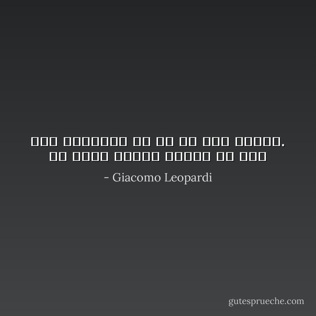 من لديه شجاعة الضحك هو ملك على العالم، من لا، هي يعد للموت. - Giacomo Leopardi