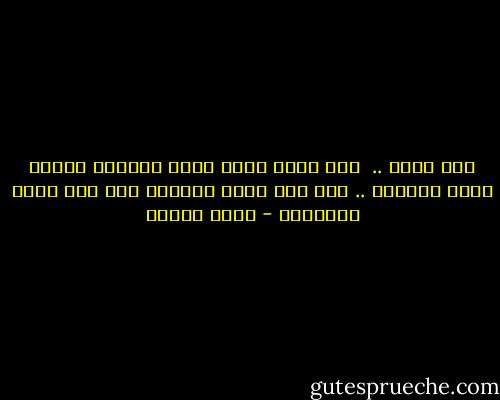 أنا أنثى ..<br /><br />أنا أنثى<br />نهار أتيت للدنيا<br />وجدتُ قرار إعدامي ..<br />ولم أرَ بابَ محكمتي<br />ولم أرَ وجهَ حُكّامي - نزار قباني