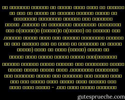 فثقافة كل أمّة مرآة جامعة في حيّزها المحدود كل ما تشعّث وتشتّت وتباعد من ثقافة كل فرد من ابنائها على اختلاف مقاديرهم ومشاربهم ومذاهبهم ومداخلهم ومخارجهم في الحياة. وجوهر هذه المرآة هو (اللغة)، و(اللغة) و(الدين)، كما أسلفت، متداخلان تداخلا غير قابل للفصل البتّة. فباطل كل البطلان أن يكون في هذه الدنيا على ما هي عليه، (ثقافة) يمكن أن تكون (ثقافة عالمية،)،أي ثقافة واحدة يشترك فيها البشر جميعا ويمتزجون على اختلاف لغتهم ومللهم ونحلهم وأجناسهم وأوطانهم. فهذا تدليس كبير، وإنما يراد بشيوع هذه المقولة بين الناس والأمم، هدف آخر يتعلّق برفض سيطرة أمّة غالبة على أمم مغلوبة، لتبقى تبعا لها. - محمود محمد شاكر