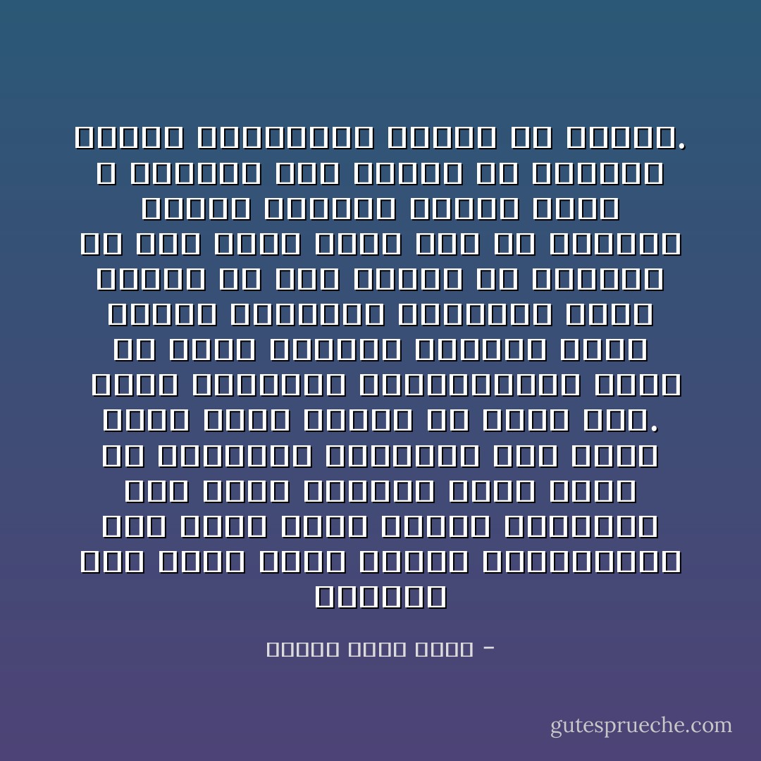 فالأديب منّا مصوّر بقلم غيره، والفيلسوف منّا مفكّر بعقل سواه، والمؤرّخ منّا ناقد للأحداث بنظر غريب عن تاريخه، والفنّان منّا نابض قلبه بنبض أجنبيّ عن تراث فنّه.<br /> وأمّا الثرثرة والاستخفاف، فحدّث ولا حرج، فالصبي الكبير يهزأ مزهوا بالخليل وسيبويه وفلان وفلان، ولا بعث أحدهم من مرقده، ثم نظر إليه نظرة دون أن يتكلّم، لألجمه العرق، ولصار مضغة لا تتلجلج بين فكّيه، من الهيبة وحده، علمهالذي يستخف به ويهزأ. - محمود محمد شاكر