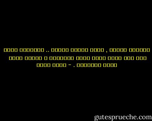 الصراع حكاية , ولكل حكاية نهاية ..<br />والعاقل الذي كيف يلم شتات نفسه خلال الأزمات ، ويخرج منها<br /> بأقل الخسائر . - ياسر حارب