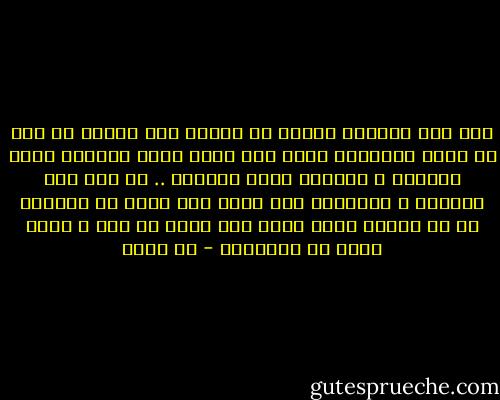 إذا إذن الكاتب لنفسه أن يتحدث إلى الناس أو وجد في نفسه الشجاعة لذلك فمن الحق عليه لآرائه التي يذيعها و خواطره التي يقيدها .. أن تصل هذه الآراء و الخواطر إلى أضخم عدد ممكن من القراء لا في الوقت الذي تكتب فيه فحسب بل فيه و فيما يليه من الأوقات - طه حسين