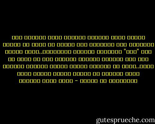 عندما تكون الصلاة فعلاً، إنها تساعدك على النضوج، على التحول، على إنجاز ما خلقت من أجله، على "حرق" المراحل بإتجاه الاستواء..إنها تأخذك إلى حيث التدرج بالخلق وصولاً إلى ما خلقت من أجله..إنها في جوهرها عملية تغيير الذات، الصلاة بهذا المعنى هي عملية تغيير داخية تشبه الإحتراق في شدتها - أحمد خيري العمري