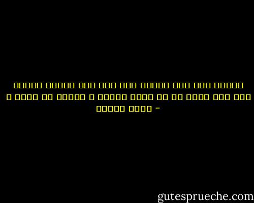 سيدرك أنه كان قاسيا حقا حين كان يتمني الموت رغم أنه يعلم أن في ألمه موتها ، فماذا عن موته ؟ - سارة درويش