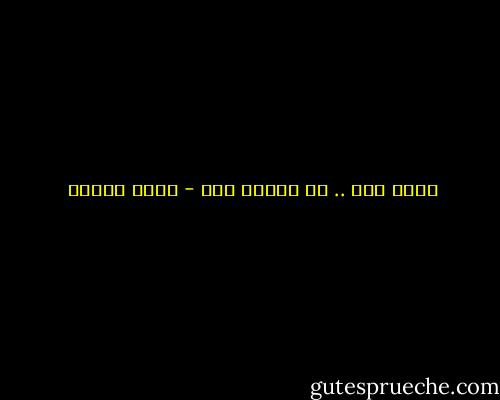 ورغم ذلك .. هو يحبها جدا - سارة درويش