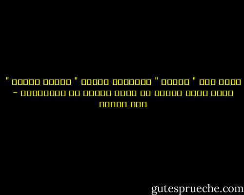 وكما عرف " سقراط " الفلسفة بأنها " معرفة الموت " فإنه بدون الموت لا يمكن للبشر أن يتفلسفوا - أمل مبروك
