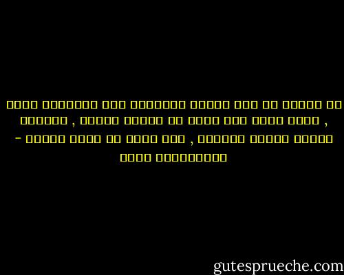 ما يُطلب من أجل تحبيب القراءة إلى الأطفال كثير ,<br />وهذا صحيح فمن يرغب في تنشئة راقية ,<br />وإعداد أبناء جيدين للحياة , فإن عليه أن يدفع الثمن - عبدالكريم بكار
