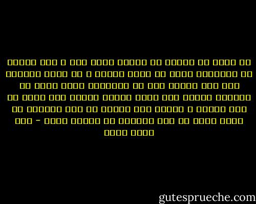 أن تكون لك ذاكرة لا ينمحي منها شيء ، هذا النوع من الذاكرة يشبه أن تكون معاقا ، قد تنسى أحيانا أنك عشت حياتك أقل من الآخرين لكنك أبدا لا تستطيع نسيان آخر نظرة رماها أحدهم على يديك أو على رجليك ، وتشعر أنك تتألم من هذه النظرة في لحظة أكثر من ألم إعاقتك في حياتك كلها - عبد الله ثابت