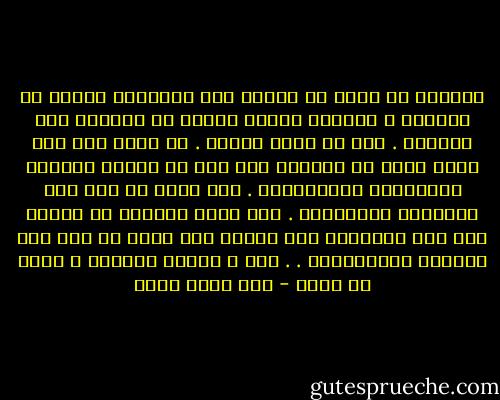 الشاعر لا يملك في الأرض إلا مايملكه الطير من السماء ، ومالذي يملكه الطير من السماء غير جناحيه . أنت لا تعرف شيئًا . لا تعرف أنه إذا أصيب طائر في جناحيه فإن أول ما تنساه الرياح والأغصان والشبابيك . ولن يحيط به غير قطط الشوارع والغربان . إذا أصيب الشاعر في صِدقه فإن أول ماينصرف عنه الليل ولن يهتم له شيء غير الباعة والكذابين . . آآخ ، يتخيل الشاعر ، لكنه لا يكذب - عبد الله ثابت