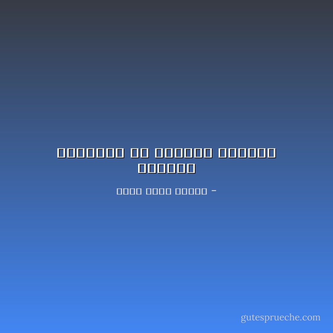 قيمتهم الوحيدة هي المنصب والقوة - أحمد خالد توفيق