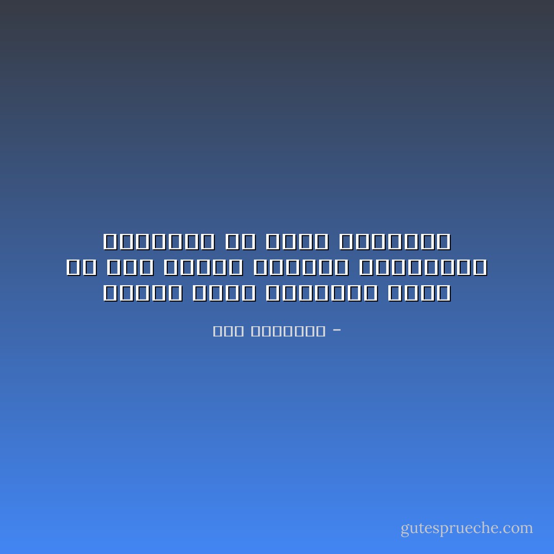 أيتها الأرض المدورة دوري أو قفي لألتقط أنفاسي وجاذبيّتي المهدرة في تسلّق الجدران - بدر العتيبي