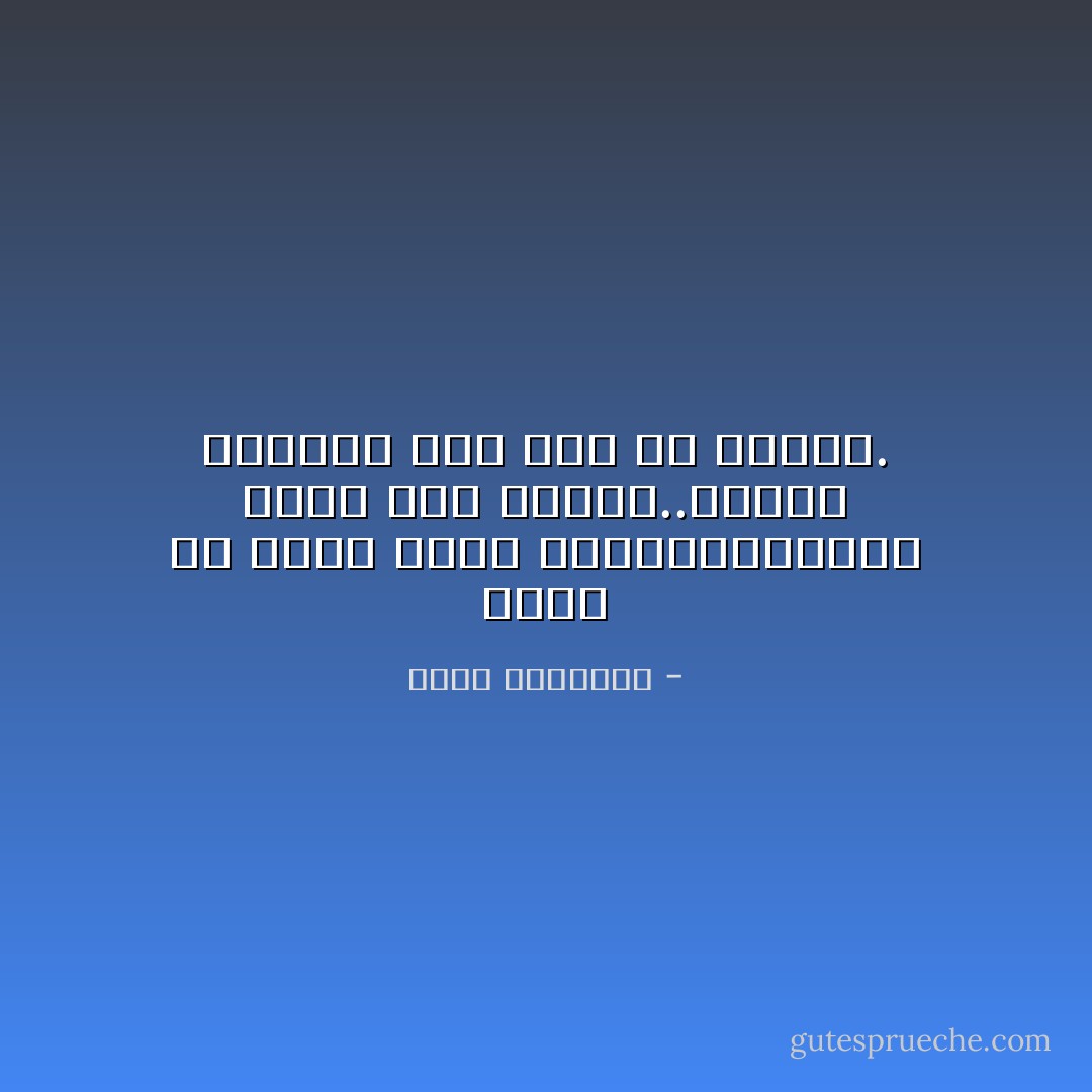 تحرر من عقلك الذي يستعبدك،وفكر بعقل غير معتقل..فسترى الأشياء كما يجب أن تراها. - محمد الرطيان