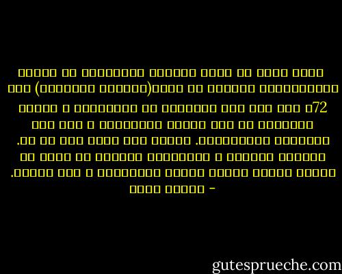  أروى صالح من قادة الحركة الطلابية في أوائل السبعينيات أذكرها من ليلة(الكعكة الحجرية) عام 72، حين قبض على زملائنا في الجامعة، و نفذنا اعتصاما في قلب ميدان النحرير، و جاء أهل القاهرة ليناصرونا. انتهى ذلك أيضا إلى لا شئ. اعتزلت الحركة و السياسة، اختارت أن تعمل في وكالة أنباء تترجم أخبار الاقتصاد و سوق المال. - أهداف سويف
