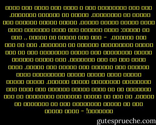 حين كنا أطفالًا، كنا ا ننام حتى تروي لنا جدتي حكاية من حكاياتها. وكانت قد تجاوزت التسعين. <br />وكان اختلط الأمر عليها. فتبدأ حكاية الشاطر حسن من وسطها: وأخذ الشاطر حسن عصاه السحرية وضرب بها المارد. <br />- أية عصا سحرية يا جدتي؟ ..<br />فلا تنتبه لصيحاتنا، وتستمر في حكايتها. وما من مرة ظللنا مستيقظين حتى نهاية الحكاية، وما من مرة نامت بعد أن تتم الحكاية. فما عرفنا لحكاية الشاطر حسن بداية، وما عرفنا لها نهاية.<br />وحين كبرنا صرنا نتذكر جدتي، وحكايتها، التي أسميناها البتراء، فنغرق بالضحك. كأنما الأمر المعقول هو أن تكون للقصة بداية، وأن تكون لها نهاية.<br />هل هذا هو الأمر المعقول حقا؟وحتى لو كان هذا هو الأمر المعقول؟ فهل هو المعقول في بلادنا؟! - إميل حبيبي