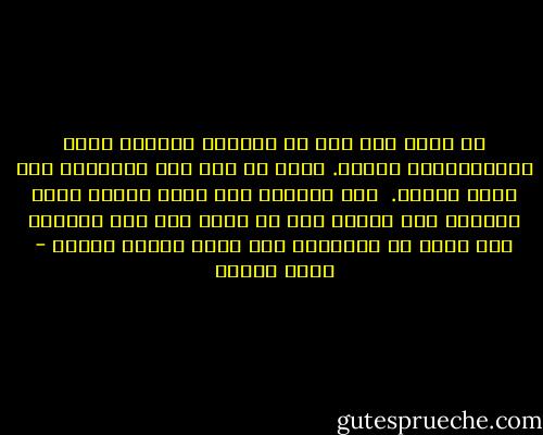 لا أدري اذا كان من الممكن التقاط صورة فوتوغرافية للبرق. وحتى لو كان ذلك ممكنًا، فلن تسجل وميضه. <br />ألم تلاحظ، حين يومض البرق أمام عينيك، انك تنتبه إلى ما يريك مما حجب الظلام عنك أكثر من انتباهك إلى رؤية البرق نفسه؟ - إميل حبيبي