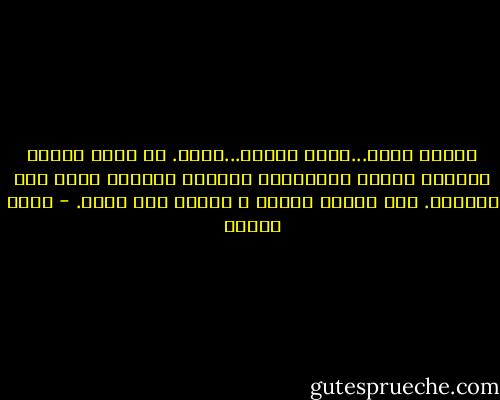 الرقص مفرح...يدير الرأس...يسكر. لو عرفه الذين يشربون الخمر ليسكروا، لسكروا بالرقص بدلا مما يشربون. سكر الرقص أحسن، و دواره أرق دوار. - يوسف زيدان