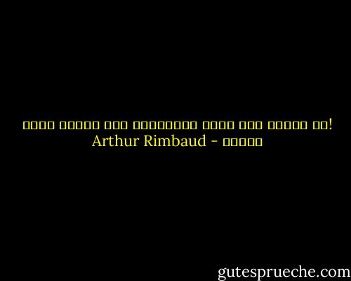 !كم أتحول إلى عانس بافتقاري إلى شجاعة محبة الموت - Arthur Rimbaud