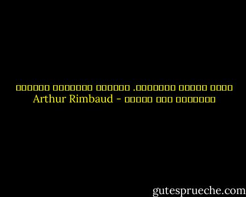 جميع المهن تُفزعني. السادة والعمال جميعاً فلّاحون بلا نبالة - Arthur Rimbaud