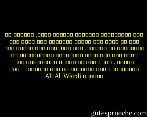 عبد اليزيديون الشيطان وتركوا الله. وحجتهم في ذلك ان الله يحب الخير بطبيعته فلا حاجة إلى استرضائه أو عبادته. أما الشيطان فهو مجبول على الشر وهو إذن اولى بالعبادة والإسترضاء في نظرهم .<br />نحن نسخر من عقيدة اليزيديون هذه ومادرينا اننا يزيديون من حيث لاندري. - علي الوردي Ali Al-Wardi