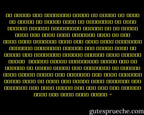 إننا لم نتعلم من الكتب السماوية<br />ولم نتعلم من كثير من مفاهيمنا من خلال الرسل<br />ما رأيكم أن نتعلم من كل آلامنا وجراحاتنا<br />فلعلها تقودنا إلى أن نفهم إسلامنا بشكل أرحب<br />وأن نفهم مسيحيتنا بشكل أرحب<br />وأن ندفع إنساننا بشكل أرحب<br />إن هناك فرقاً بين التعصب والاتزان<br />فالتعصب انغلاق يلغي علاقتك بالآخر<br />والاتزان غنى ينفتح بك على الآخر<br />المتعصبون جبناء وضعفاء <br />لأنهم يخافون من الاستماع إلى الآخر خوفاً من اكتشاف الحقيقة عنده<br />أما الملتزم فهو إنسان يلتزم لأنه وجد الحقيقة عنده<br />ولذلك فهو يعطي من عقله وقلبه<br />ليستمع إلى شيء مما عند الآخر<br />لعله يرى الحقيقة - السيد محمد حسين فضل الله