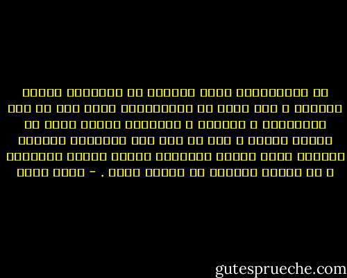 إن المجتمعات التي تتعامل مع الإبداع كقضية رئيسية و طلب حيوي هي المجتمعات التي تزن كل شيء بالمعرفة ، فالجهل و الإحباط صنوان يعزز كل منهما الآخر ، كما هي حال بعض مجتمعات العالم الثالث التي تعتبر الإبداع مضيعة للوقت أحياناً ، أو أمراً محرماً في أحيان أخرى . - ياسر حارب