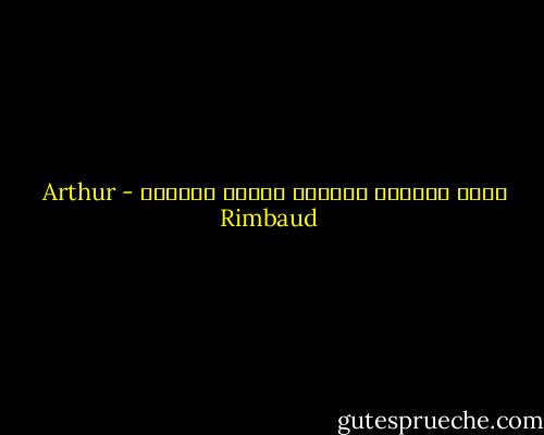 كنتُ كمثْلِ يافطةِ نُزلٍ مُريبة - Arthur Rimbaud