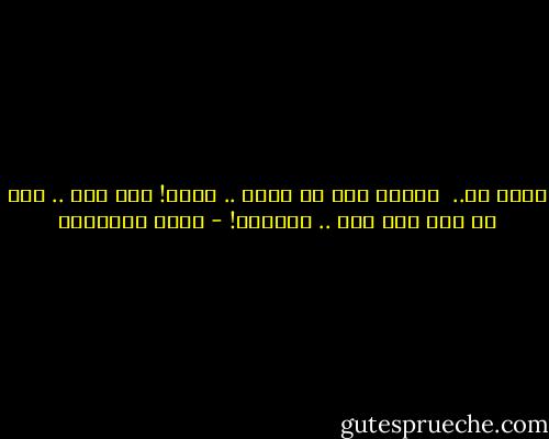 قالت له.. <br />عندما ارى من حولك .. اتعب!<br />قال لها ..<br />أنا لا ارى إلا أنت .. فأرتاح! - خالد الباتلي