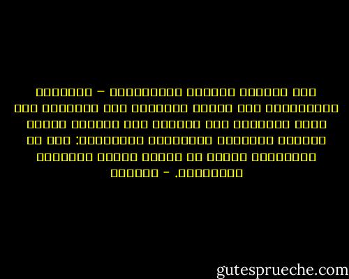 كيف تُمزّق نبوّات الدجّالين – سياسيين ومنظّرين،<br />كيف يُصنع العالمُ بيد الحرية،<br />كيف تكتب القصيدة بلا كلمات،<br />كيف تُحرثُ الأرض بالحب، وتُحرسُ بالعدالة والكرامة:<br />ذلك ما نتعلّمه، الآن،<br />في شوارع المدن العربية وساحاتها. - أدونيس