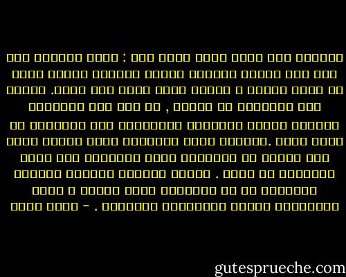 الحبيب صلى الله عليه وسلم قال : مامن القلوب قلب إلا وله سحابة كسحابة القمر فبينما القمر مضيء إذ علته سحابة ، فأظلم فإذا تجلت عنه أضاء. فكذلك نور الإيمان في القلب , إن حجب نور الإيمان بسحائب الظلم والذنوب والمعاصي فتر الإنسان عن طاعة الله .فالقلب وعاء الإيمان ومحط الفتن فإذا فرغ القلب من الإيمان تعرض الإنسان لكل فتنة وتشربها في قلبه .<br />وعلاج الفراغ القلبي بزيادة الإيمان إذ أن الإيمان يزيد وينقص ، يزيد بالطاعات وينقص بالمعاصي والذلات . - محمد حسان