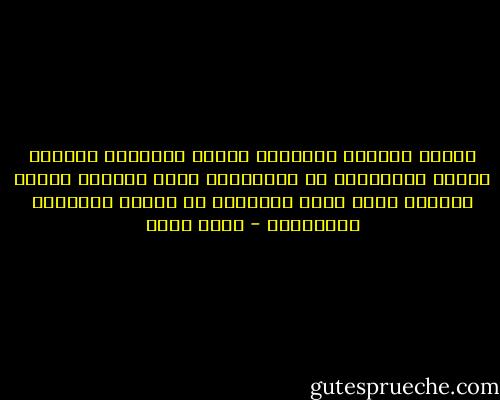 جميعُ جوارحي سَجَدتْ<br />وماءُ وضوئِها<br />شَوْقي<br />فإِنَ أخْفَيتُ ما حُمِّلتُ<br />مِنْ وَجْدٍ<br />ومِنْ تَوْقِ<br />رأَى أهلُ المحبةِ<br />في جبيني<br />غُزَّةَ العِشْقِ - أحمد بخيت