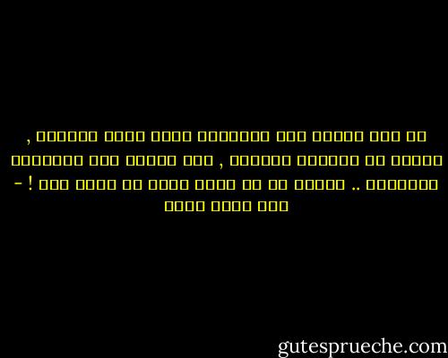 لا تضع أيامك على الأشجار التي تزهر دائماً , ستكون في متناول الجميع , ولا تضعها على الأشجار اليابسة .. يوماً ما لن تكون أكثر من كومة حطب ! - عبد الله ثابت