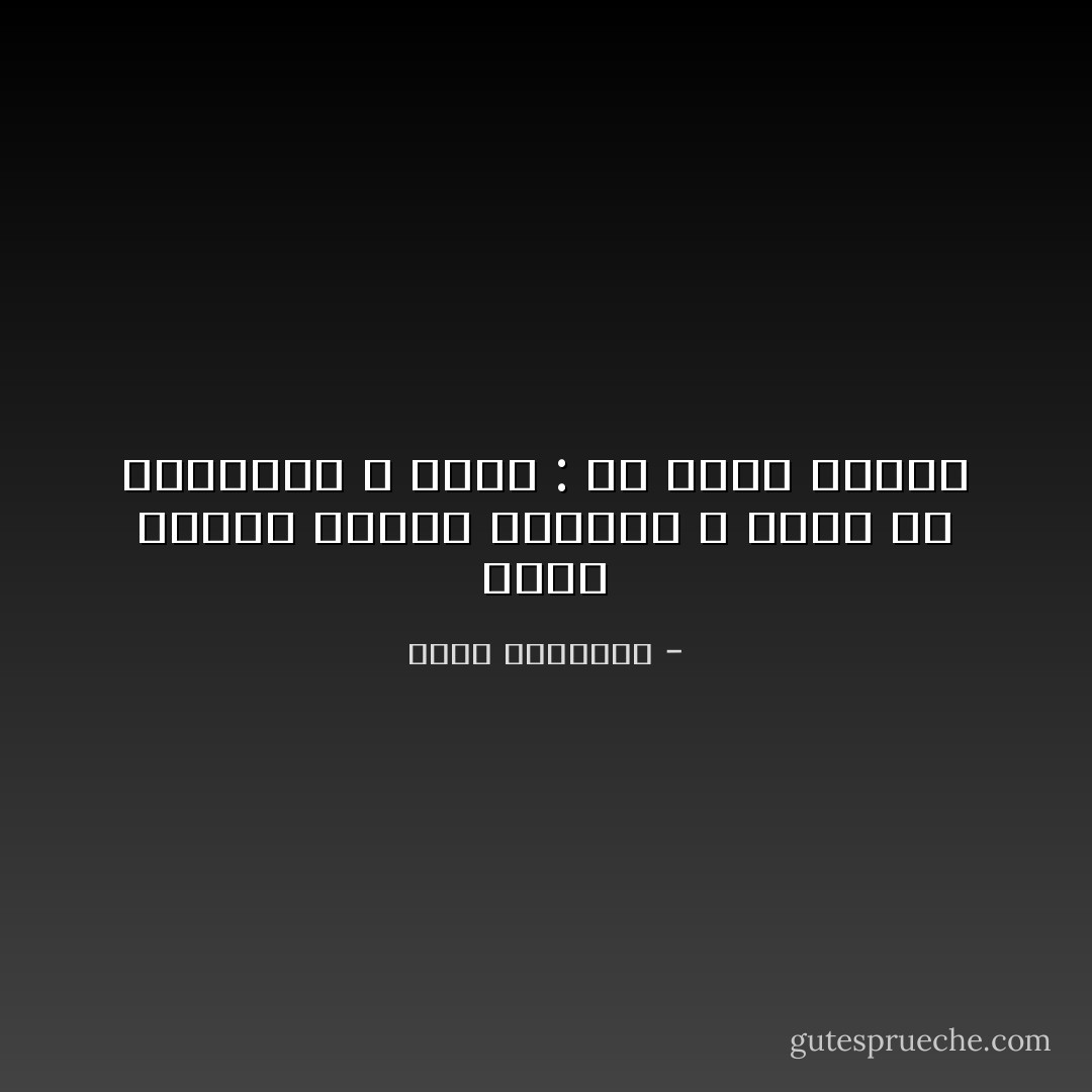 وجود البحر بجانب المرأة لا يخلو من المخاطر ، منها : أن يغرق البحر - محمد الرطيان