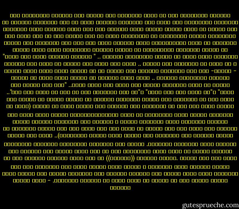 فالدين الإسلامي دين لا يعرف الكهانة ولا يتوسط فيه السدنة والأحبار بين المخلوق والخالق، ولا يفرض على الإنسان قربانا يسعى به إلى المحراب بشفاعة من ولي متسلط أو صاحب قداسة مطاعة ،فلا ترجمان فيه بين الله وعباده يملك التحريم والتحليل ويقضي بالحرمان أو بالنجاة، فليس في هذا الدين إذن من أمر يتجه إلى الإنسان من طريق الكهان،ولن يتجه الخطاب إذاً إلا إلى عقل الإنسان حرا طليقا من سلطان الهياكل والمحاريب أو سلطان كهانها المحكمين فيها بأمر الإله المعبود فيما يدين به أصحاب العبادات الأخرى .. " فأينما تُولوا فثمّ وجه الله" ، لا هيكل في الإسلام ولا كهانة ..<br />ودين بلا هيكل ولا كهانة لن يتجه فيه الخطاب - بداهة- إلى غير الإنسان العاقل حرا طليقا من كل سلطان يحول بينه وبين الفهم القويم والتفكير السليم ..<br />كذلك يكون الخطاب في الدين الذي يلزم كل إنسان طائره في عنقه ويحاسبه بعلمه فلا يؤخذ أحد بعمل غيره.. "ولا تزر وازرة وزر أخرى" ،"كل امرئ بما كسب رهين" و"أن ليس للإنسان إلا ما سعى أن سعيه سوف يرى"..<br />فاذا كان في الأديان دين يجتبي الفبيلة بنسبها أو يجتبي المرء من مولده ﻷنه مولود فيها ،أو كان في الأديان دين يحاسبه على خطيئة ليست من عمله، (فليس في الإسلام إنسان ينجو بالميلاد أو يهلك بالميلاد،ولكنه الدين الذي يوكل فيه النجاة والهلاك بسعي الإنسان وعمله ، ويتولى فيه الإنسان هدايته بفهمه وعقله، ولا يبطل فيه عمل العقل أن الله بكل شيء محيط فإن خلق العقل للإنسان لا يسلبه القدرة على التفكير ولا يسلبه تبعة الضلا والتقصير)..<br />وعلى هذا النحو يتناسق جوهر الإسلام ووصاياه. وتأتي فيه الوصايا المتكررة بالتعقل والتمييز منتظرة مقدرة لا موضع فيها للمصادفة ولا هي مما يطرد القول فيه متفرقا غير متصل على نسق مرسوم .فإنها لوصايا ((منطقية)) في دين يفرض المنطق السليم على كل مستمع للخطاب قابل للتعليم ، وهكذا يكون الدين الذي تصل العبادة فيه بين الإنسان وربه بغير واسطة ولا محاباة ويحاسب فيه الإنسان بعمله كما يهديه إليه عقله، ويطلب فيه من العقل أن يبلغ وسعه من الحكمة والرشاد. - عباس محمود العقاد