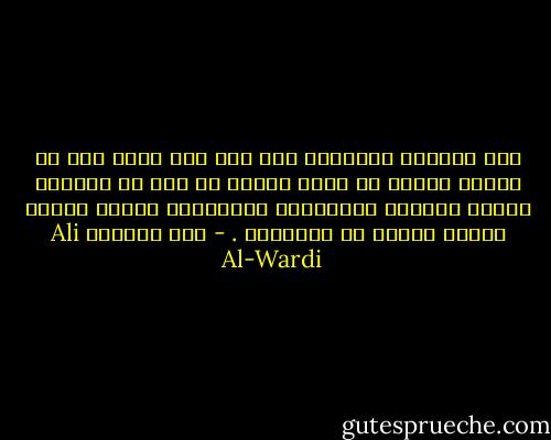 لقد علمتنا التجارب أنّ كلّ شيء مهما بدا في نظرنا سخيفا قد يكون صحيحا في يوم من الأيام عندما تتبدّل المقاييس الفكريّة الّتي اعتاد الناس عليها في تفكيرهم . - علي الوردي Ali Al-Wardi