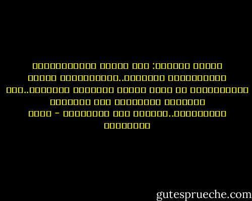 إهداء الكتاب: إلى أطياف المُدْلِجين بمَحَاريبِ السُّرى..المُوقِدين فتيلَ التَّراتيل من لهيب الشوق وتباريح الجَوَى..إلى الحيارى التائهين بين الحرائق والدُّخان..أُهْدي هذه القناديل - فريد الأنصاري