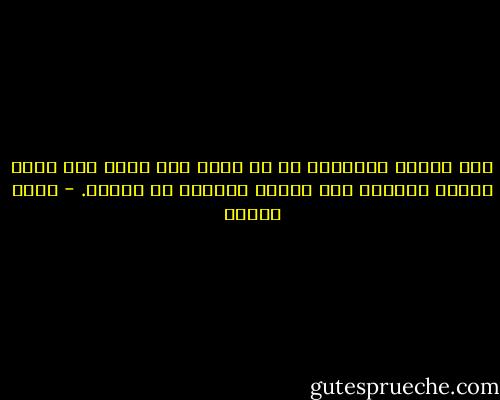 لقد انتصر الانسان فى كل شيء، إلا ذاته فقد بقيت دائما متمردة غير خاضعة لتهذيب أو إصلاح. - تركي الحمد