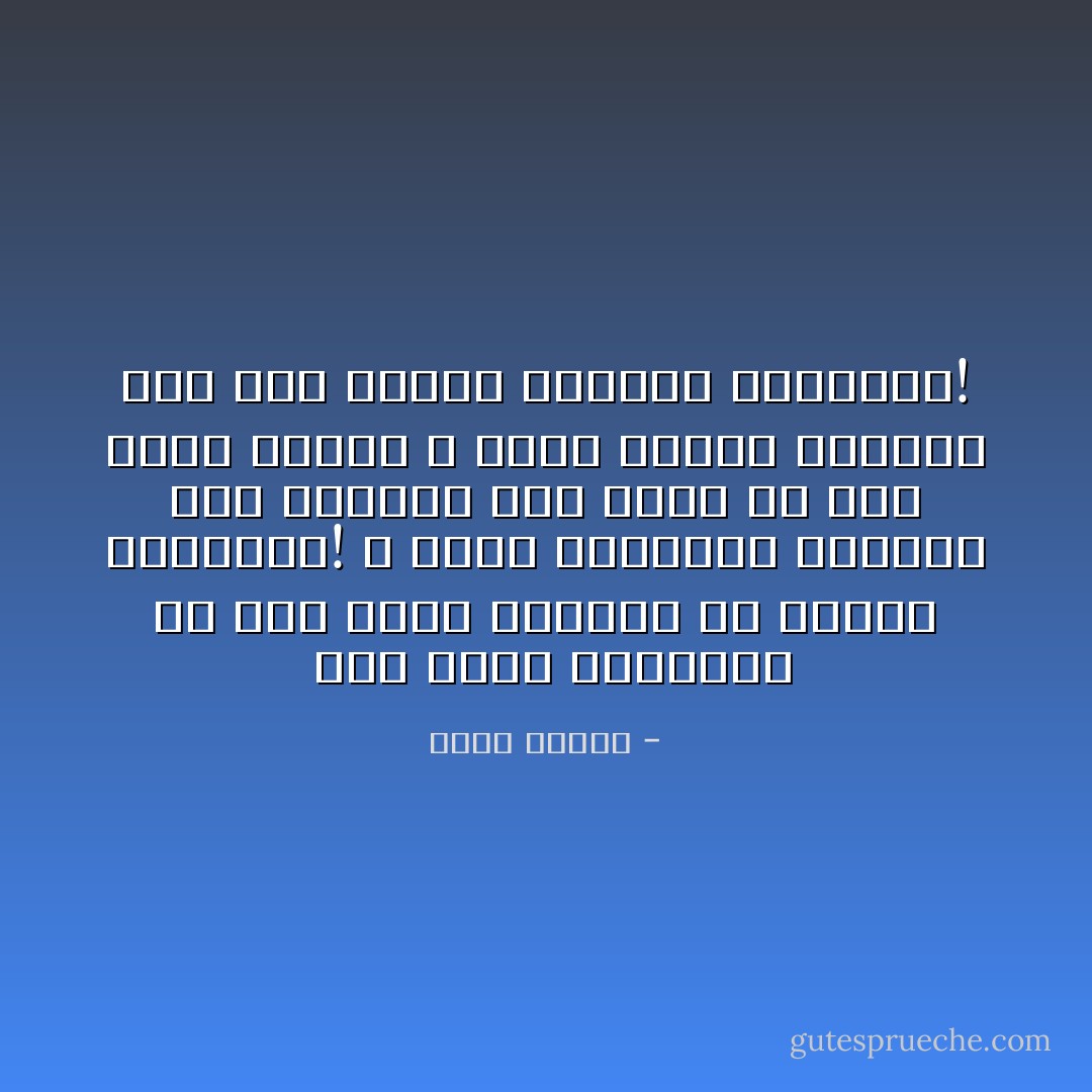  كيف يقول المرسوم إن على نساء غرناطة أن يكشفن وجوههن؟! و نساء المدينة سافرات منذ أجيال، حتى جدتي لم تكن تغطي وجهها و نساء القرى محجبات فأي أذى يلحقه حجابهن بالملك؟! - رضوى عاشور