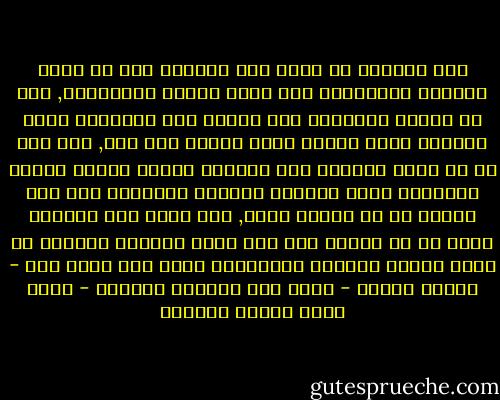 فإن الدنيا لا تكون دار ابتلاء إلا إن فاضت بالمحن والمصائب إلى جانب المنح والرغائب, فإن من الخير والحكمة ألا تتعلق نفس الإنسان بهذه الدنيا التي جعلها الله ممراً إلى مقر, ولو كان كل ما فيها باعثاً على السرور لركنت النفس إليها ولتحولت بحكم واقعها الجذاب والمغري إلى مقر بدلاً من أن تعامل كممر, ولن يعقب هذا الواقع الذي هو في ظاهره خير إلا شراً وبيلاً يتجاوز في سوئه أضعاف الشرور والمصائب التي لون الله بها - لحكمة بالغة - واقع هذه الحياة الدنيا - محمد سعيد رمضان البوطي