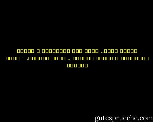 لأنني أنثي..<br />أحمل رقة الملائكة ، وذكاء الشياطين ، وضمير الفطرة .. أشعر بتوازن. - بسمة العوفي
