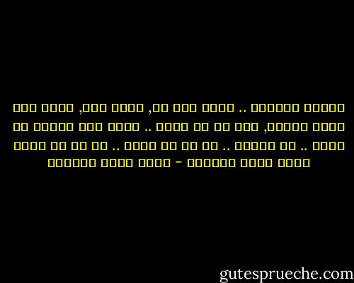 قانون الأفول .. مهما علا شئ, مهما زها, مهما وصل أعلى القمم, فهو لا بد زائل .. سواء كان فرداً أم فكرة .. أم حضارة .. لا بد أن يهبط .. لا بد أن يأتي عليه أوان الأفول - أحمد خيري العمري