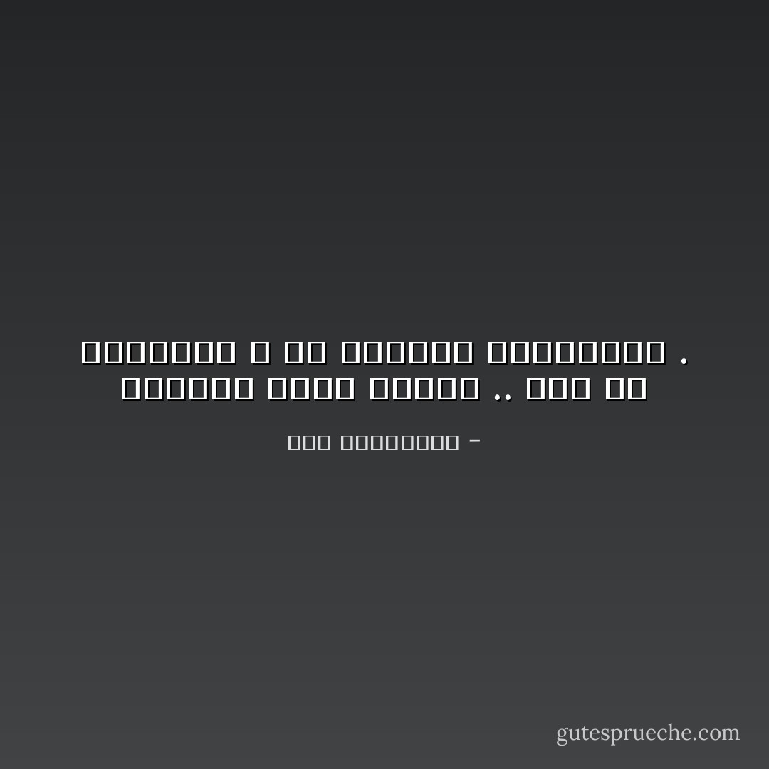 الحياة مُهرة جامحة .. إما أن نمتطيها ، أو نتركها لتمطتينا . - آية الملواني