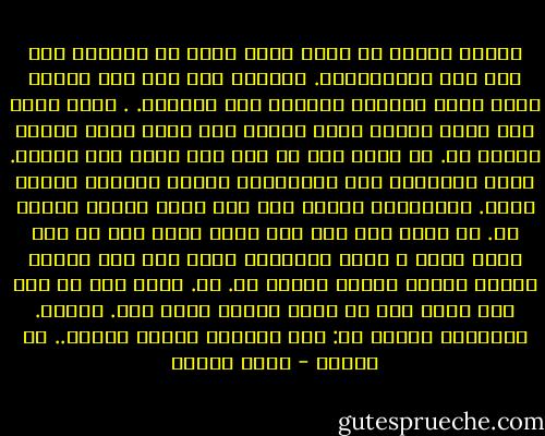 تراني أحبك؟ لا أعلم<br />سؤال يحيط به المبهم<br />وإن كان حبي افتراضياً. لماذا؟<br />إذا لحت طاش برأسي الدم<br />وحار الجواب بحنجري<br />وجف النداء. . ومات الفم<br />وفر وراء ردائك قلبي<br />ليلئم منك الذي يلئم<br />تراني أحبك؟ لا. لا محال<br />انا لا احب ولا اغرم<br />وفي الليل. تبكي الوسادة تحي<br />وتطفوعلى مضجعي الانجم<br />وأسال قلبي. اتعرفها؟<br />فيضحك مني ولا أفهم<br />تراني احبك؟ لا. لا اعزم<br />وإن كنت لست أحب، تراه<br />لمن كل هذا الذي انظم ؟<br />وتلك القصائد أشدو بها<br />أما خلفها امرأة تلهم؟<br />تراني أحبك؟ لا. لا. محال<br />أنا لا أحب ولا أغرم<br />إلى أن يضيق فؤادي بسري<br />ألح. وأرجو. وأستفهم<br />فيهمس لي: انت تعبدها<br />لماذا تكابر.. أو تكتم؟ - نزار قباني