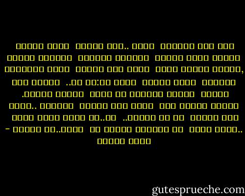 الى متى اعتكف؟<br /><br />عنها ..ولا اعترف<br /><br />اضلل الناس<br /><br />ولونى باهت منخطف<br /><br />وجبهتى مثلوجة<br /><br />ومفصلى مرتجف ,أيجحد الصدر الذى<br /><br />ينبع منه الصدف<br /><br />وهذه الغمازه الصغرى<br /><br />وهذا الترف<br /><br />تقول لى:قل لى..<br /><br />فأرتد ولا اعترف<br /><br />وأرسم الكلمه فى الظن<br /><br />فيأبى الصلف.<br /><br />وأذبح الحرف على<br /><br />ثغرى فلا ينحرف<br /><br />ياسرها ..ماذا يهم الناس<br /><br />لو هم عرفوا..<br /><br />لا..لن اريق كلمة عنها<br /><br />..فحبى شرفي<br /><br />لو تمنعون النور عن<br /><br />عينى..لا اعترف - نزار قباني