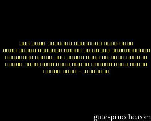 فأية دعوة لاستحضار الإسلام تغفل دور الديمقراطية كآلية في إدارة المجتمع وكقيم تظلل حركته، تلغي في واقع الأمر أهم مقاصد الشريعة، وتهدد نظام الحياة الحرة التي تطمح إليه رسالة الإسلام. - فهمي هويدي