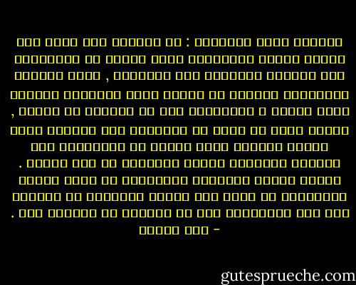الواقع أيها الإخوان : أن الباحث حين ينظر إلى مبادئ الحكم الدستوري التي تتلخص في المحافظة على الحرية الشخصية بكل أنواعها , وعلى الشورى واستمداد السلطة من الأمة وعلى مسئولية الحكام أمام الشعب و محاسبتهم على ما يعملون من أعمال , وبيان حدود كل سلطة من السلطات هذه الأصول كلها يتجلى للباحث أنها تنطبق كل الانطباق على تعاليم الإسلام ونظمه وقواعده في شكل الحكم .<br />ولهذا يعتقد الإخوان المسلمون أن نظام الحكم الدستوري هو أقرب نظم الحكم القائمة في العالم كله إلى الإسلام، وهم لا يعدلون به نظاماً آخر . - حسن البنا